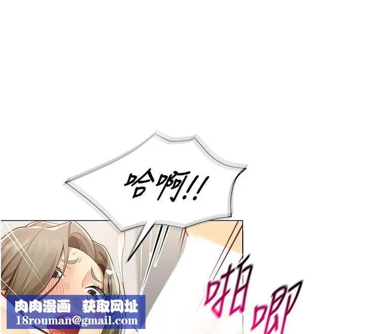 女同事太犯規第4話-要和我續攤嗎?