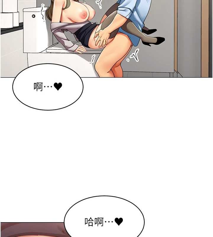 女同事太犯规第4話-要和我續攤嗎?