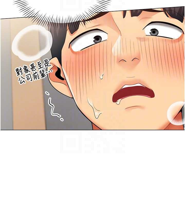 女同事太犯规第4話-要和我續攤嗎?