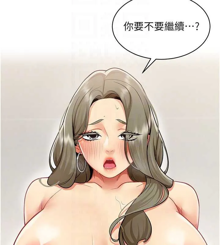 女同事太犯規第4話-要和我續攤嗎?