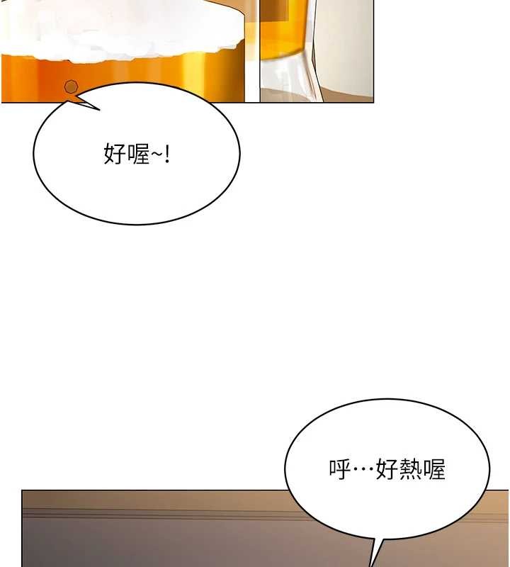 女同事太犯规第4話-要和我續攤嗎?