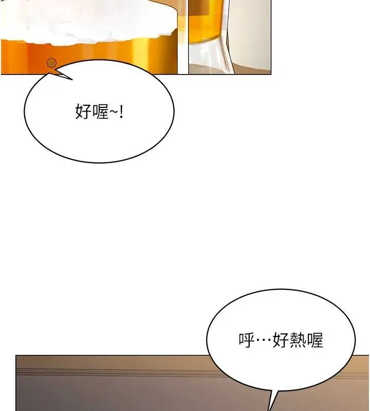 女同事太犯規第4話-要和我續攤嗎?
