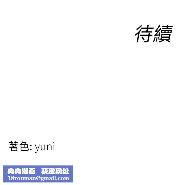 女同事太犯規第4話-要和我續攤嗎?