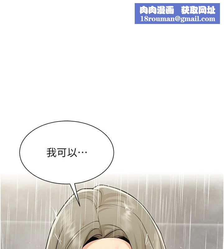 女同事太犯规第5話-被下屬征服