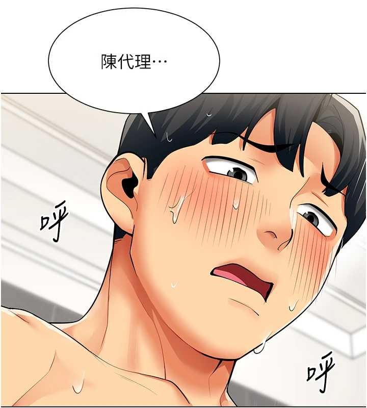 女同事太犯规第5話-被下屬征服