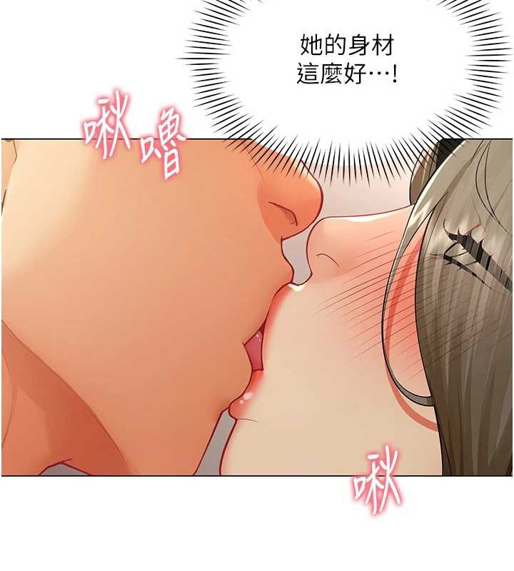 女同事太犯规第5話-被下屬征服