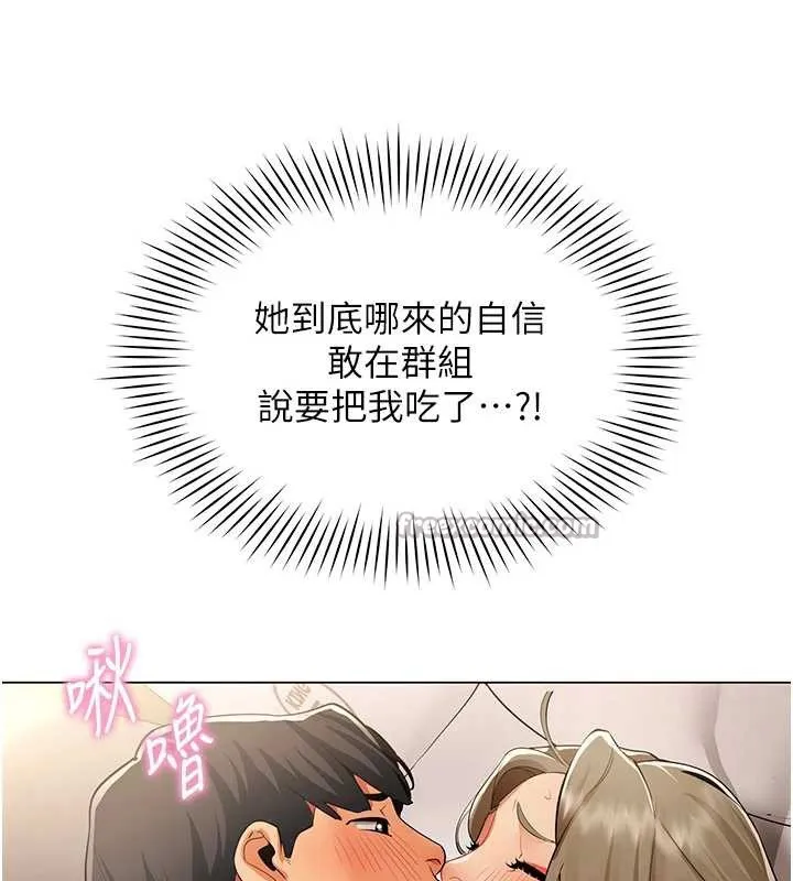 女同事太犯規第5話-被下屬征服