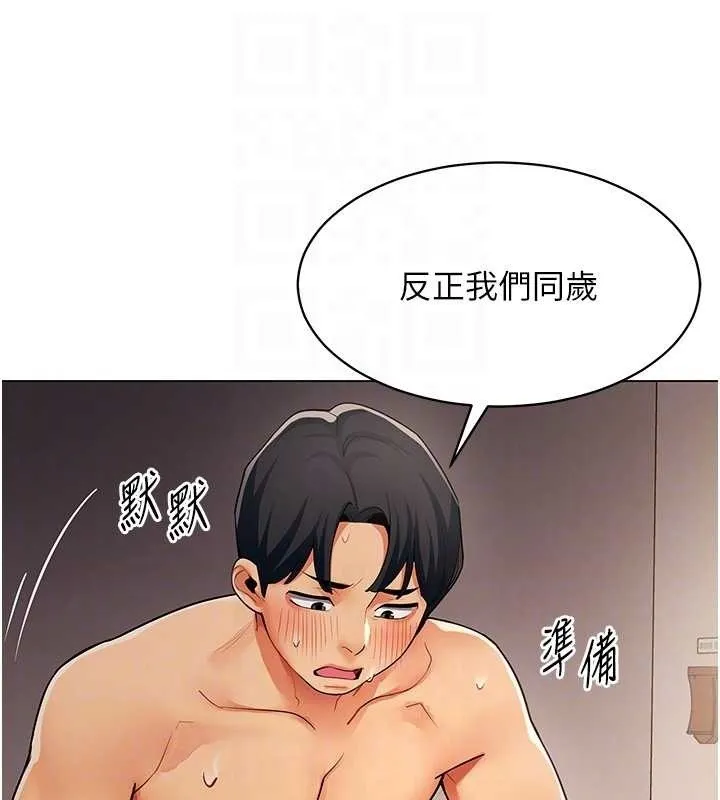 女同事太犯規第5話-被下屬征服