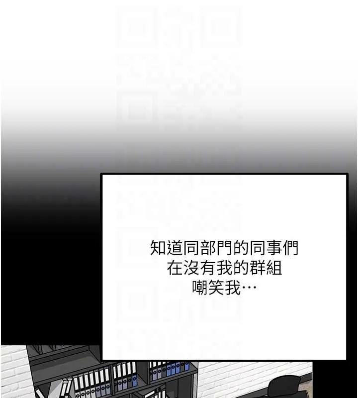 女同事太犯規第5話-被下屬征服