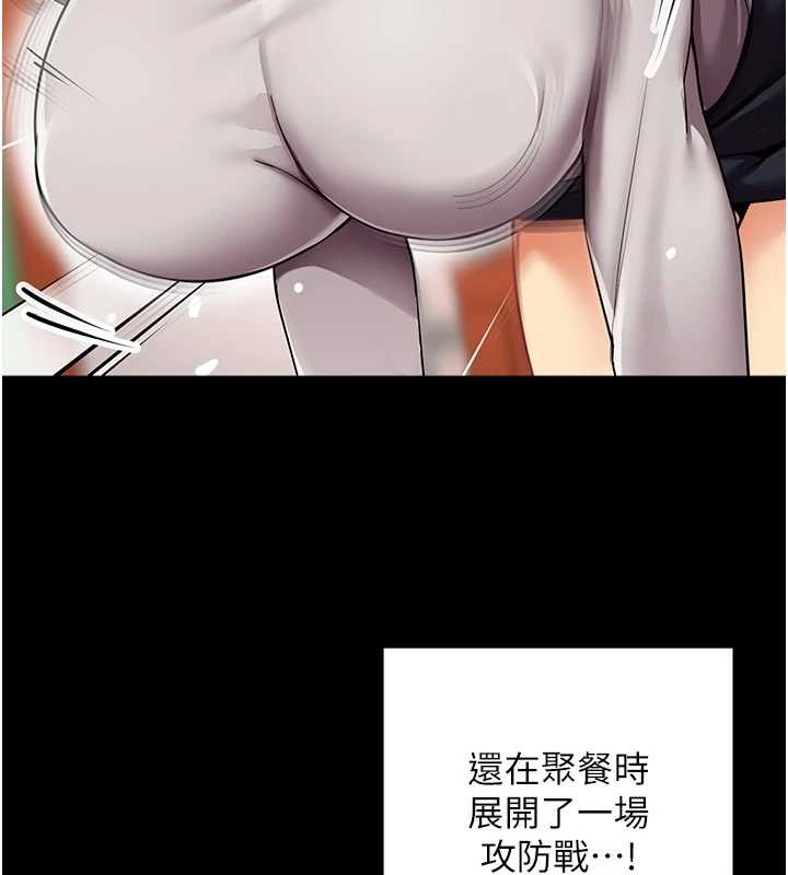 女同事太犯规第5話-被下屬征服