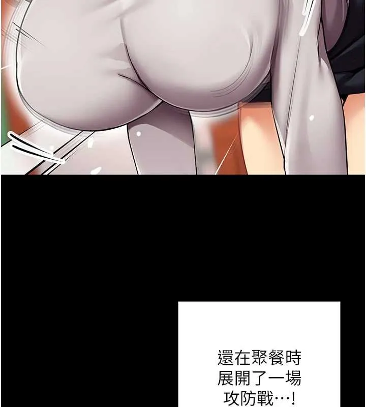 女同事太犯規第5話-被下屬征服