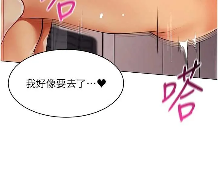 女同事太犯規第5話-被下屬征服