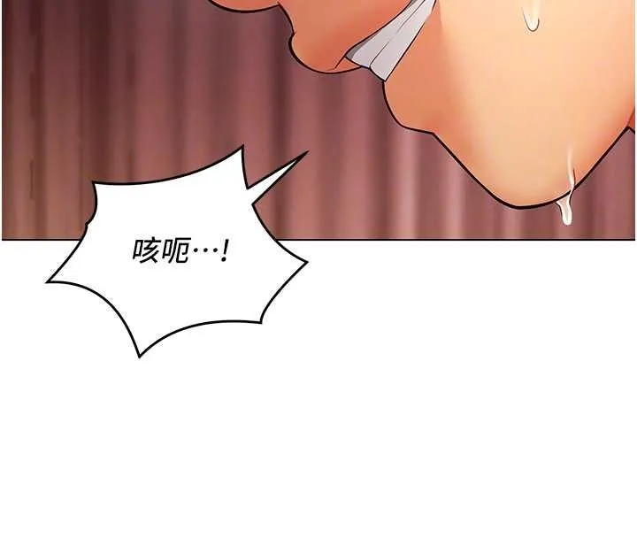 女同事太犯規第5話-被下屬征服