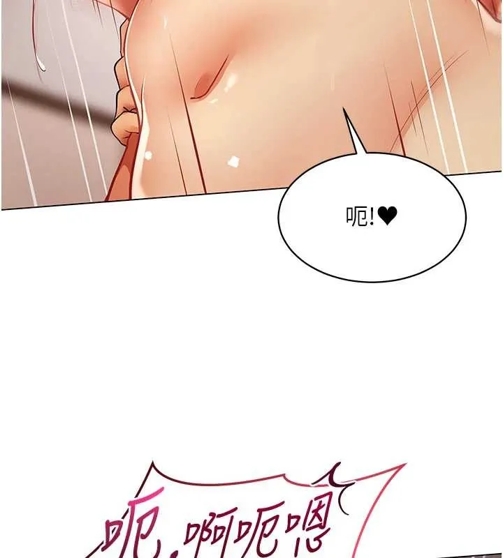 女同事太犯規第5話-被下屬征服