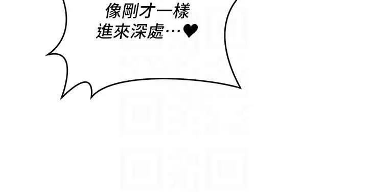 女同事太犯規第5話-被下屬征服