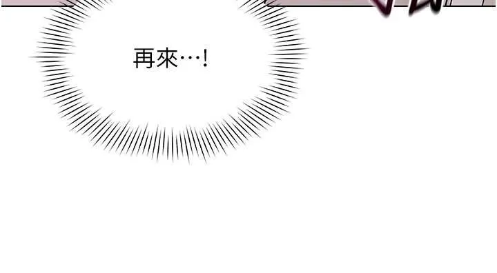 女同事太犯規第5話-被下屬征服
