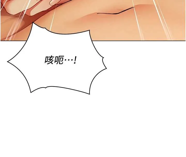 女同事太犯規第5話-被下屬征服