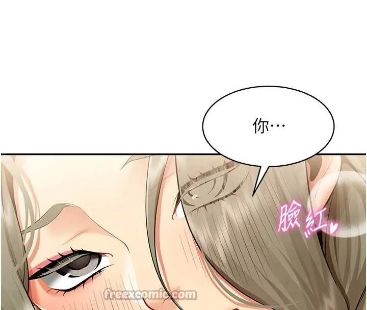 女同事太犯規第5話-被下屬征服