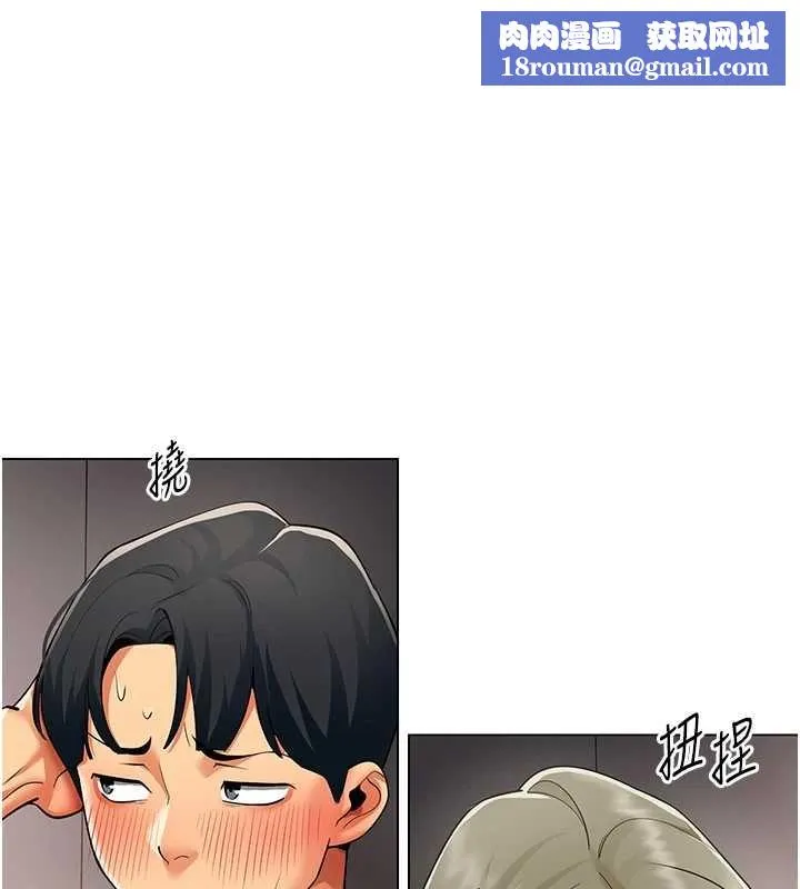 女同事太犯規第6話-你和她是什麼關係?