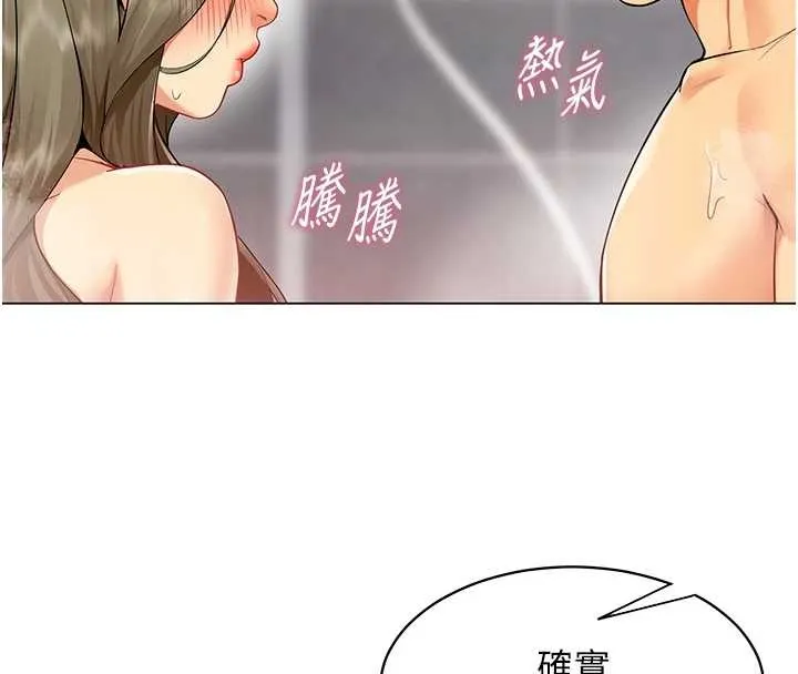 女同事太犯規第6話-你和她是什麼關係?