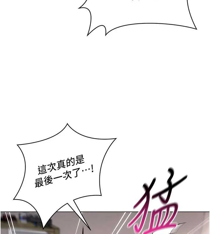 女同事太犯規第6話-你和她是什麼關係?