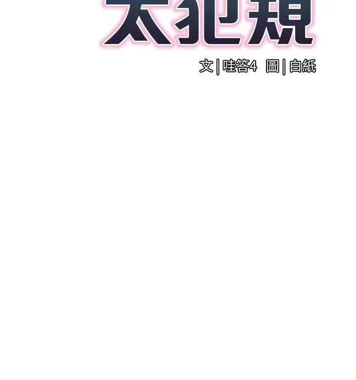 女同事太犯規第6話-你和她是什麼關係?