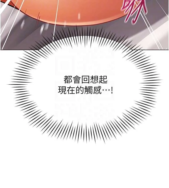 女同事太犯規第6話-你和她是什麼關係?