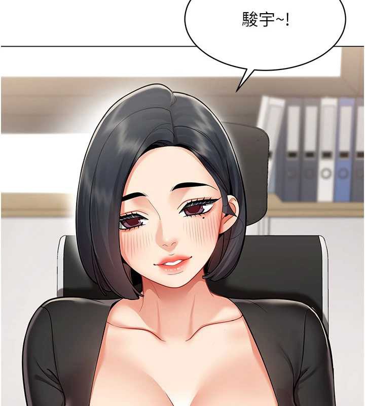 女同事太犯规第6話-你和她是什麼關係?