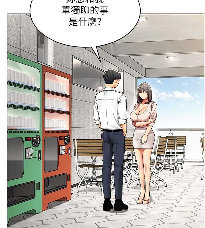 女同事太犯规第6話-你和她是什麼關係?