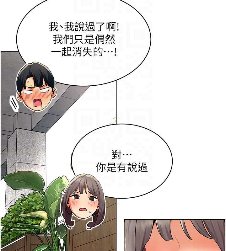 女同事太犯规第6話-你和她是什麼關係?