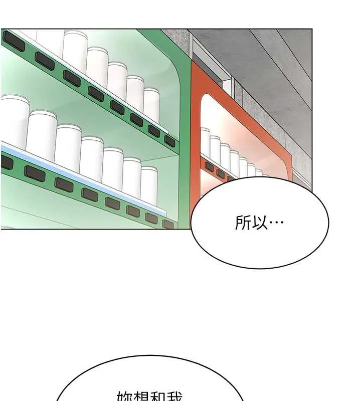 女同事太犯規第6話-你和她是什麼關係?