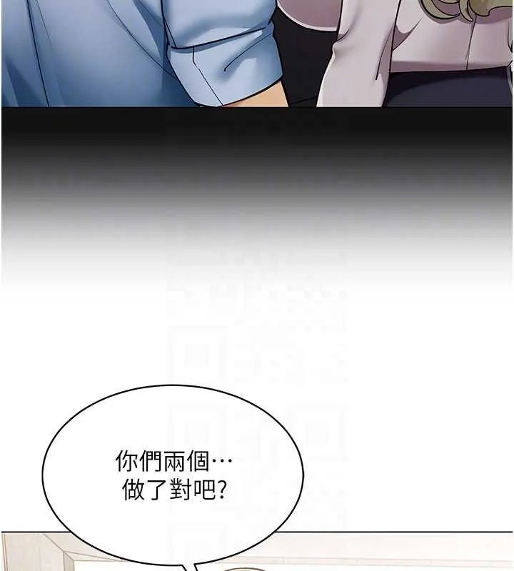 女同事太犯規第6話-你和她是什麼關係?