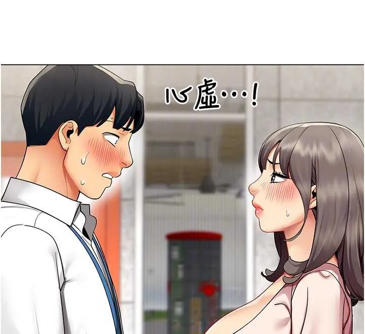 女同事太犯規第6話-你和她是什麼關係?