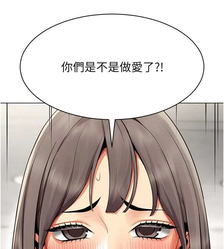 女同事太犯規第6話-你和她是什麼關係?