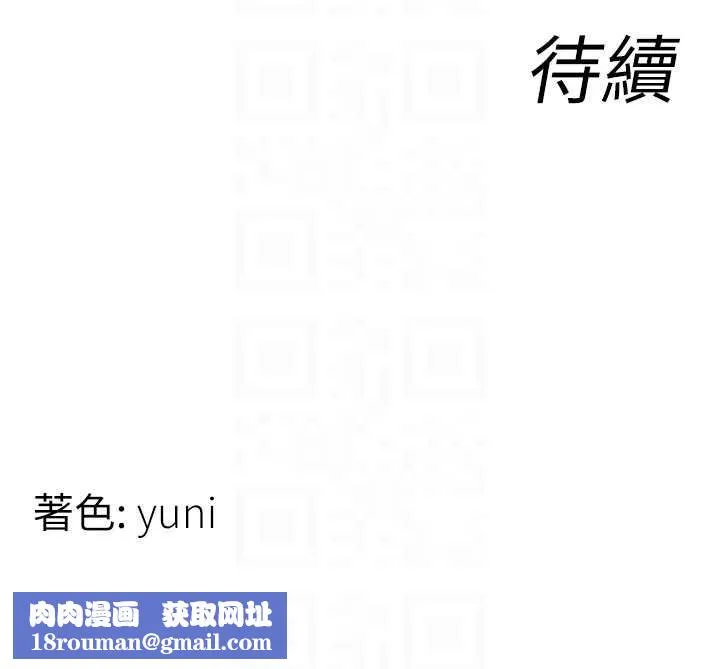 女同事太犯規第6話-你和她是什麼關係?