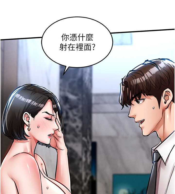 衣锦还乡第27話-想幹到讓妳懷孕