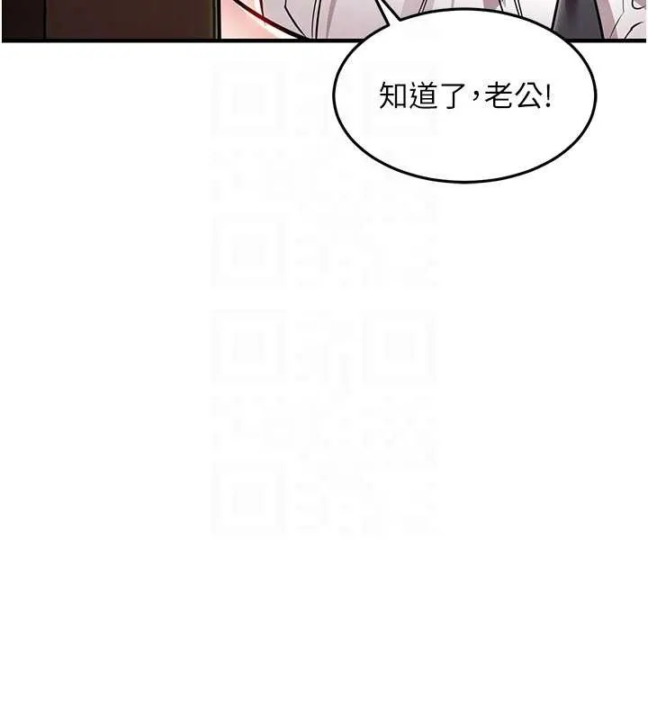 衣錦還鄉第27話-想幹到讓妳懷孕
