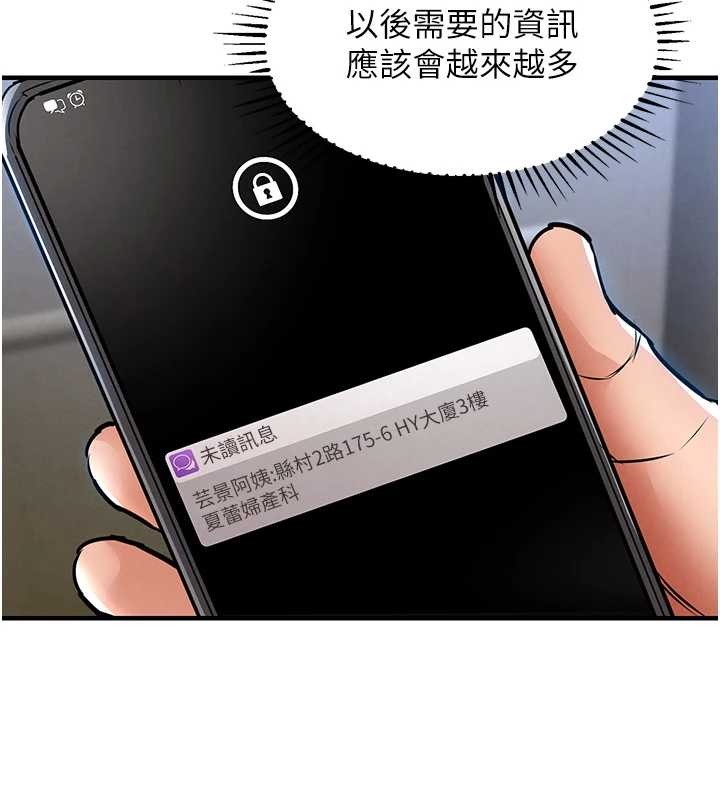 衣錦還鄉第27話-想幹到讓妳懷孕