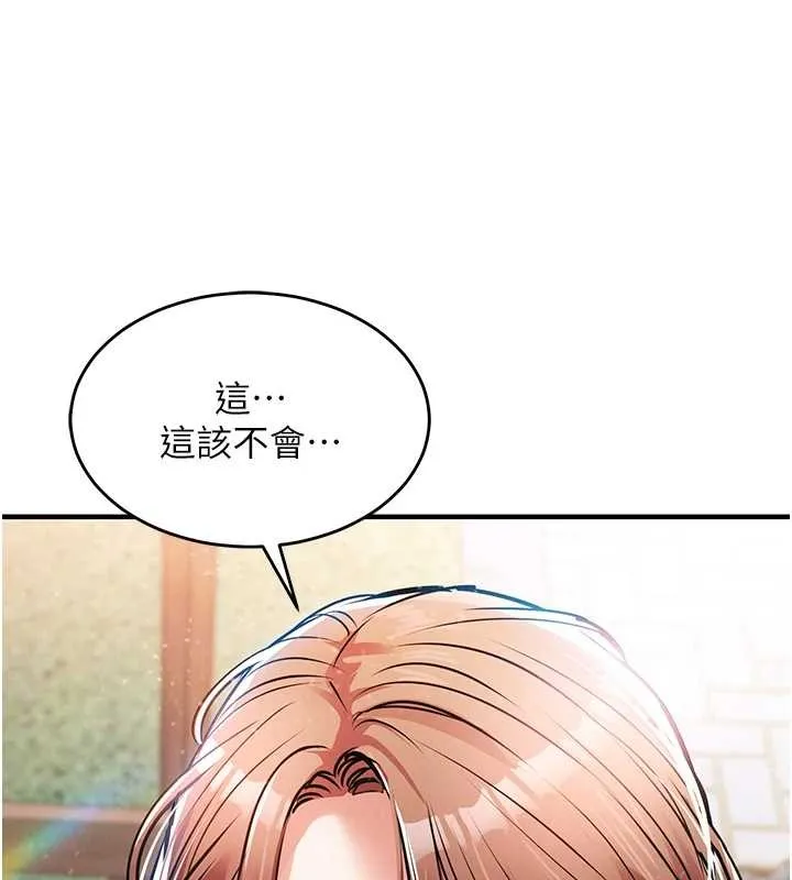 衣錦還鄉第27話-想幹到讓妳懷孕