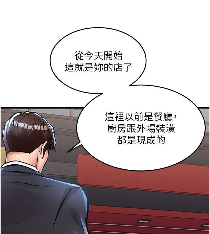 衣锦还乡第27話-想幹到讓妳懷孕