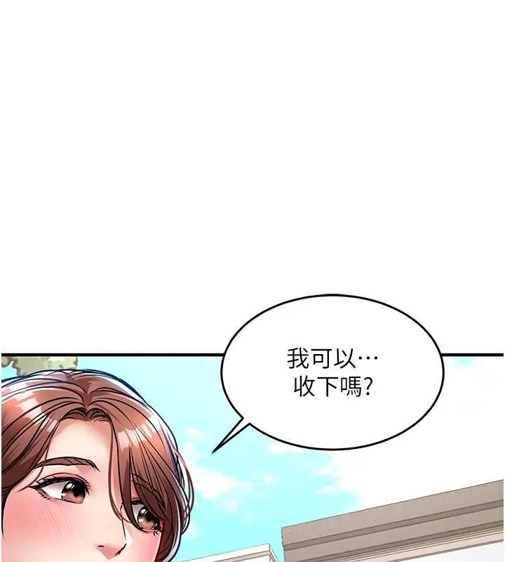 衣錦還鄉第27話-想幹到讓妳懷孕