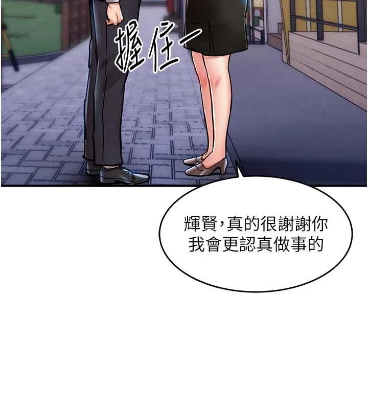 衣錦還鄉第27話-想幹到讓妳懷孕