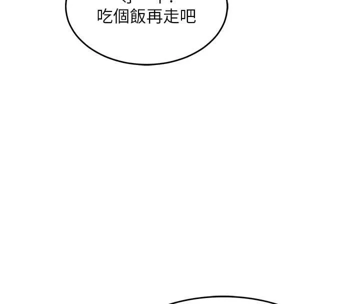 衣錦還鄉第27話-想幹到讓妳懷孕