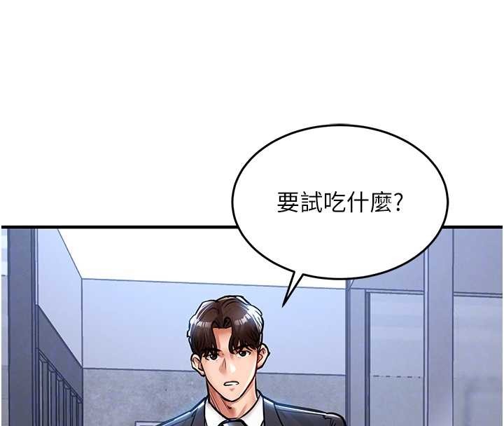 衣錦還鄉第27話-想幹到讓妳懷孕