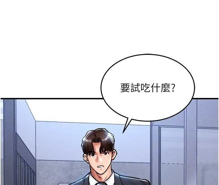 衣錦還鄉第27話-想幹到讓妳懷孕