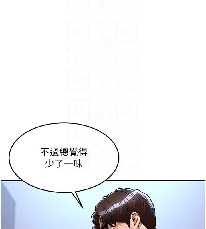 衣錦還鄉第27話-想幹到讓妳懷孕