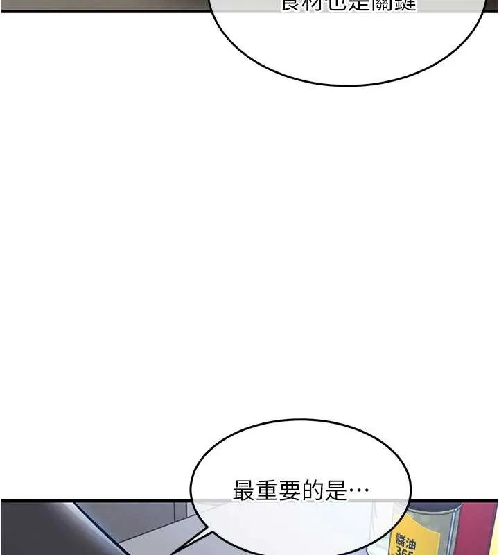 衣錦還鄉第27話-想幹到讓妳懷孕