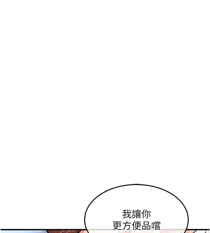 衣錦還鄉第27話-想幹到讓妳懷孕