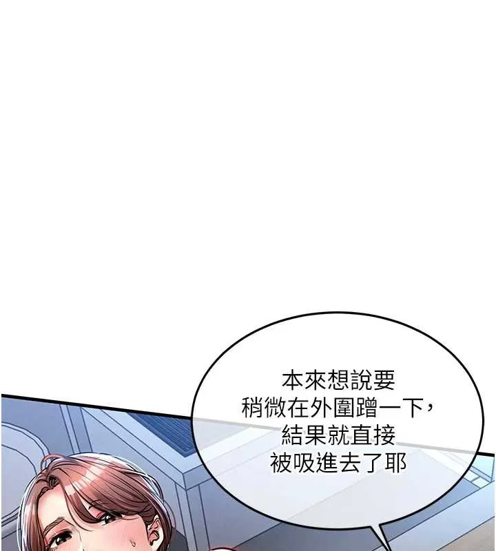 衣錦還鄉第27話-想幹到讓妳懷孕