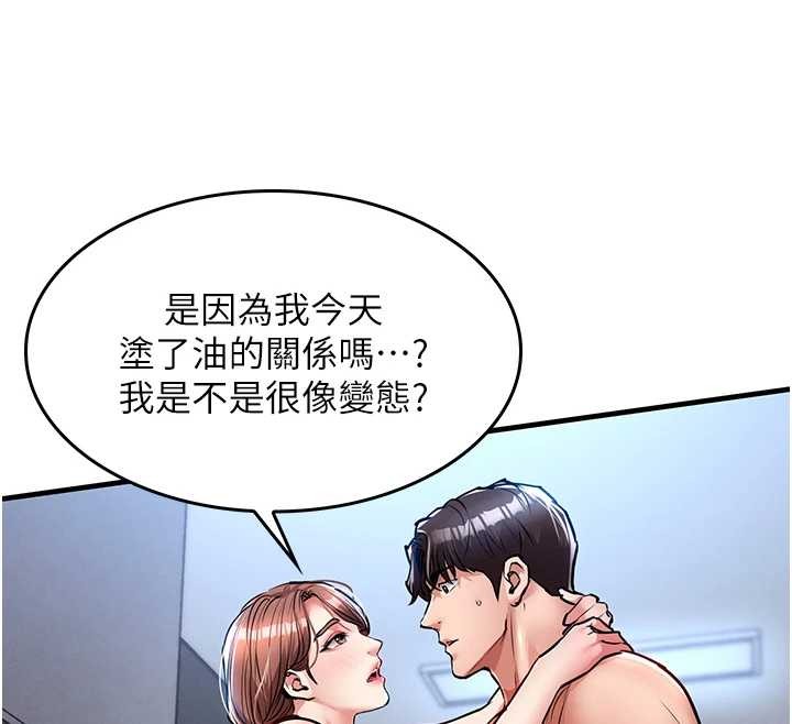 衣錦還鄉第27話-想幹到讓妳懷孕